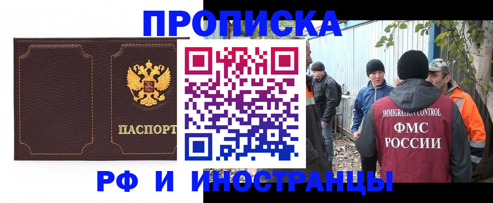 временная регистрация 2025 в Петров Вале